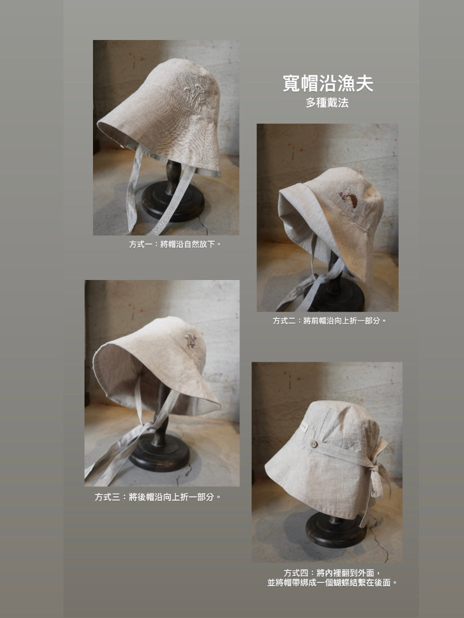 Mimosa金合歡寬帽沿漁夫帽|Wide Brim Version