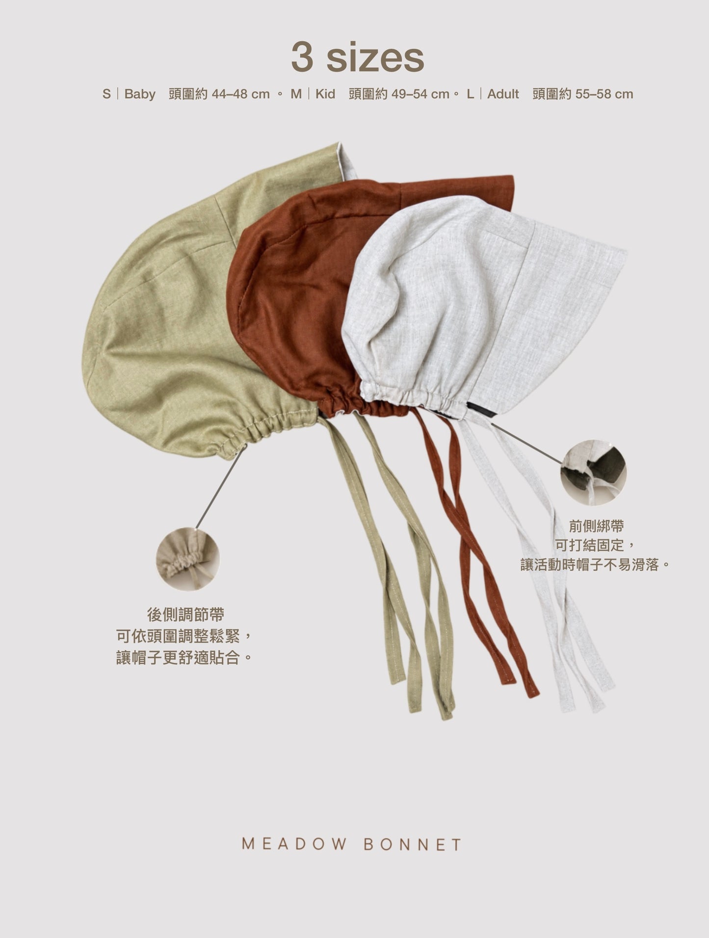 素面版草原系帶帽｜Meadow Bonnet